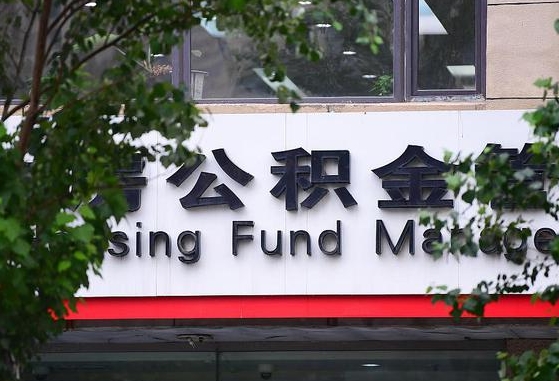 如何可以公积金贷款-龙海公积金代办平台
